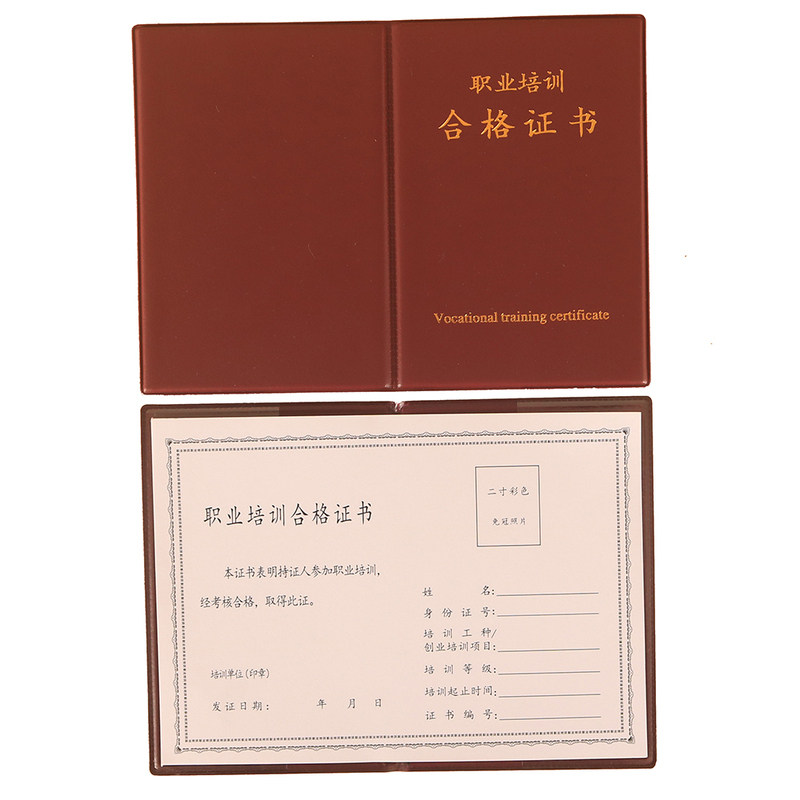 A5职业培训合格证书皮套现货包邮劳务培训上岗证热合套烫金证书壳