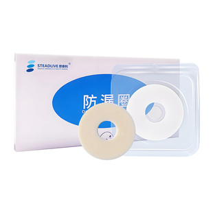 思泰利7031造口可塑贴环防漏圈4mm加厚造瘘防漏胶条造口护理7032