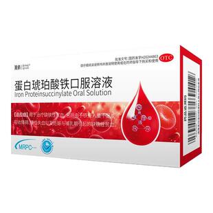 顶俏蛋白琥珀酸铁口服溶液孕妇期补铁补血口服液女性儿童铁剂贫血