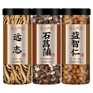 远志石菖蒲益智仁茶中药材正品野生泡水喝官方旗舰店的功效与作用