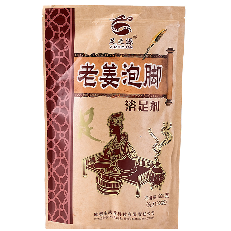 老姜泡脚艾草包男老姜足部足浴粉