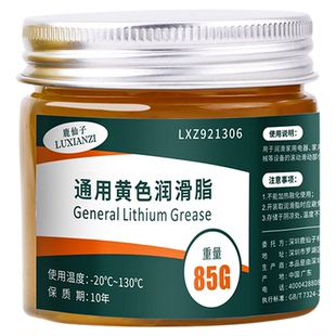 黄油润滑脂机械轴承润滑油车门锂基脂工业防锈油脂车用轨道风扇油