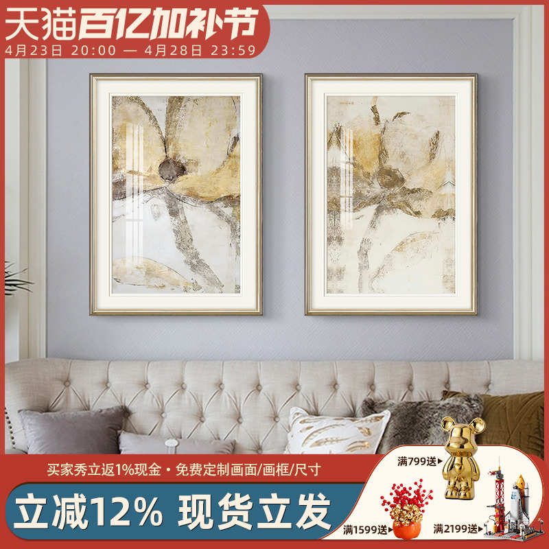 美式现代花卉玄关装饰画简美轻奢高档客厅沙发墙挂画简约抽象壁画