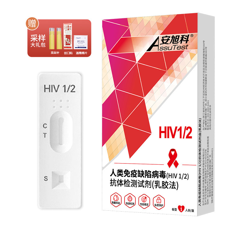 安旭科艾滋病测试纸hiv检测试纸自检梅毒艾滋双检四合一非第四代4