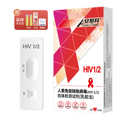 安旭科艾滋病测试纸hiv检测试纸自检梅毒艾滋双检四合一非第四代4
