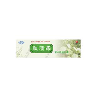 肤清乐草本抑菌乳膏官方旗舰店夫清乐恒毅成人外用温和抑菌正品