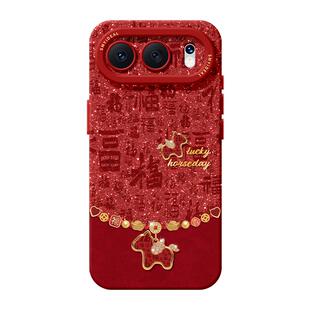 适用荣耀500pro手机壳400新款300外壳200pro保护套100吊坠90新年80gt过年70马年60本命年300Ultra百福小马500