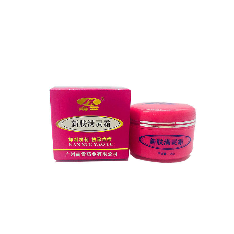 南雪新肤满灵霜螨灵霜正品软膏粉刺螨虫痘痘黑头润肤面霜皮肤外用