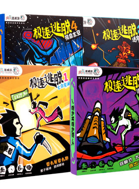 极速逃脱全套桌游卡牌