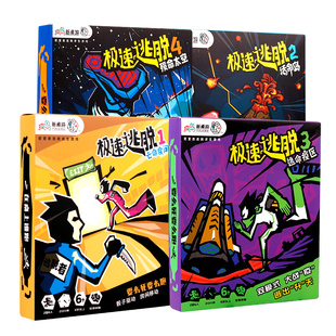 桌游卡牌极速逃脱多人休闲聚会亲子欢乐密室逃脱类家庭桌面游戏