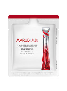 【U先入仓】丸美S肽小红笔眼霜1g