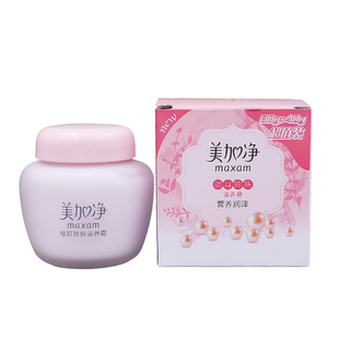 正品美加净银耳珍珠滋养霜补水保湿面霜营养润泽护肤擦脸霜不油腻