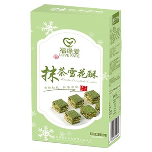 福缘爱抹茶雪花酥 贵州铜仁抹茶酥饼茶香浓郁零食点心120克盒装