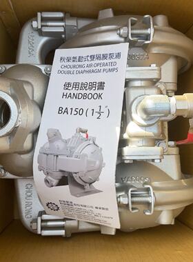 咨询后拍台湾秋荣气动隔膜泵全新型号ba150要的联系
