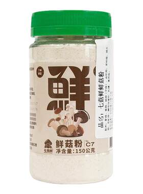 全食物日记鲜菇粉150g