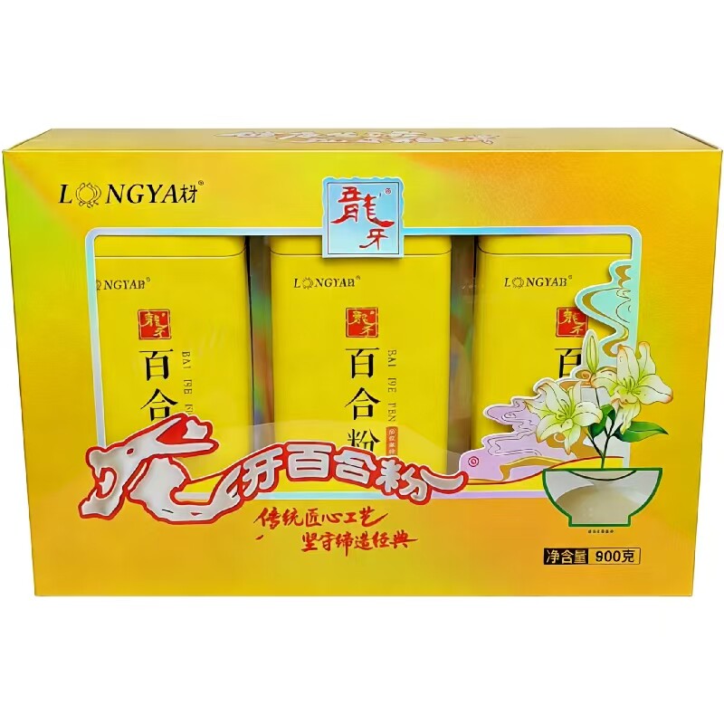万载特产龙牙百合粉高档礼盒装