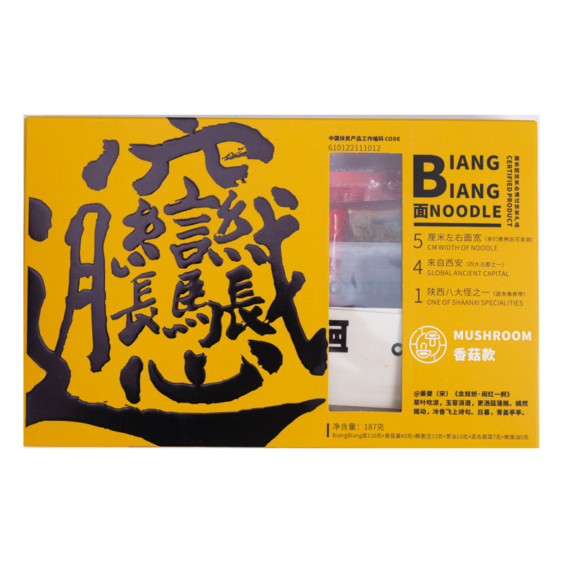 陕西特产拌面食裤带宽面