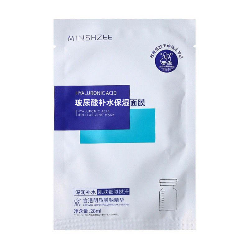 茗希芝玻尿酸补水保湿面膜轻薄清爽润肤水嫩肌肤女通用