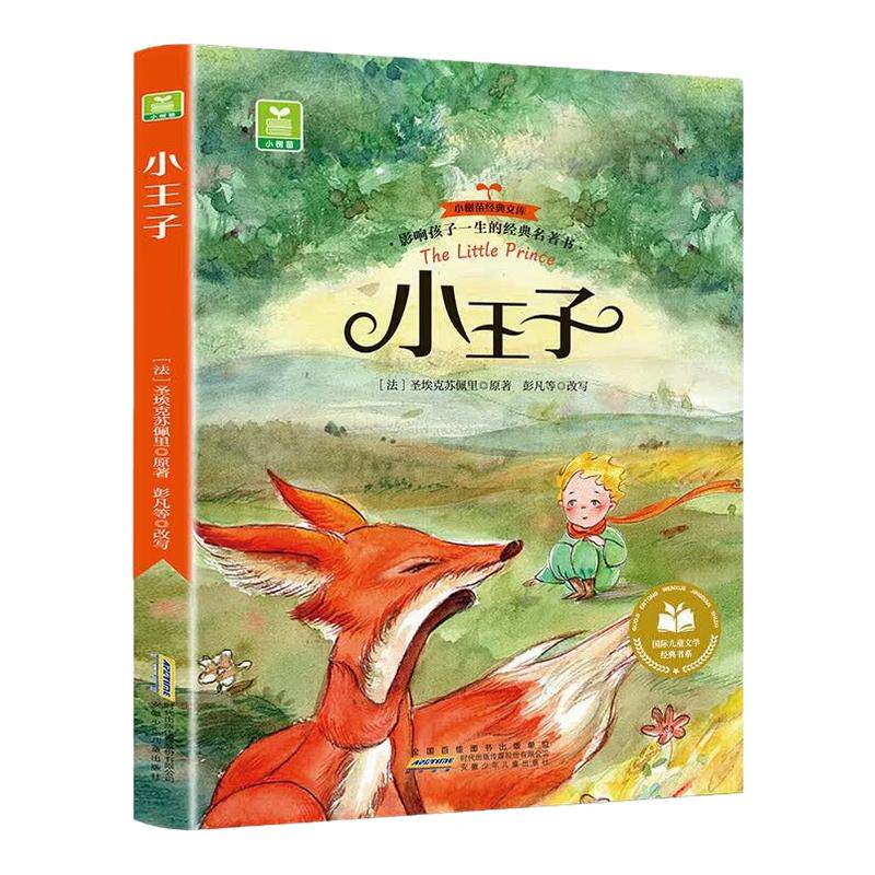新华国际获奖小说10册全20册小学生一年级阅读课外书籍二三年级大奖尼尔斯骑鹅旅行记柳林风声注音版小鹿斑比森林报汤姆叔叔的小屋