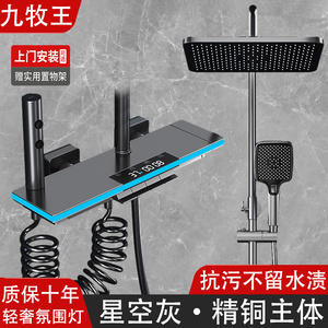 浴室水镀灰色全铜钢琴键智能恒温淋雨浴花洒套装家用升降增压喷头