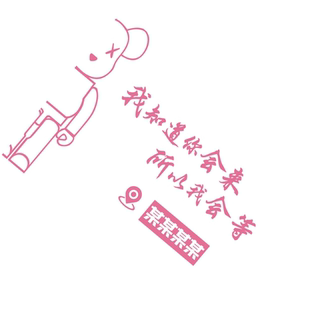 羽毛球馆装饰挂画文化网红打卡墙面贴活动室背景海报氛围布置环创