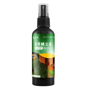 鹦鹉专用驱虫喷雾除螨啄羽玄凤虎皮鸟用体外除虫剂小太阳杀虫牡丹