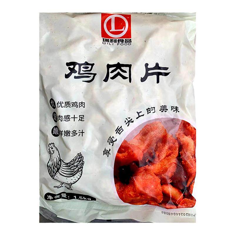 琪利里脊肉片1.5kg烧烤油炸小吃
