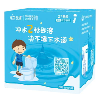 日诺水溶性卫生纸整箱160克*27卷