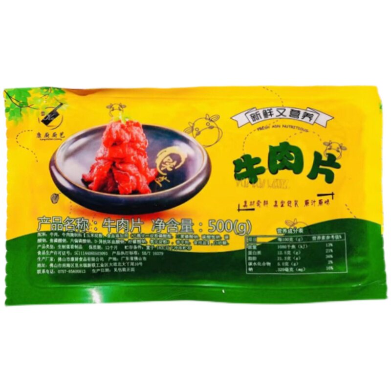 牛肉片20斤新鲜冷冻商用半成品