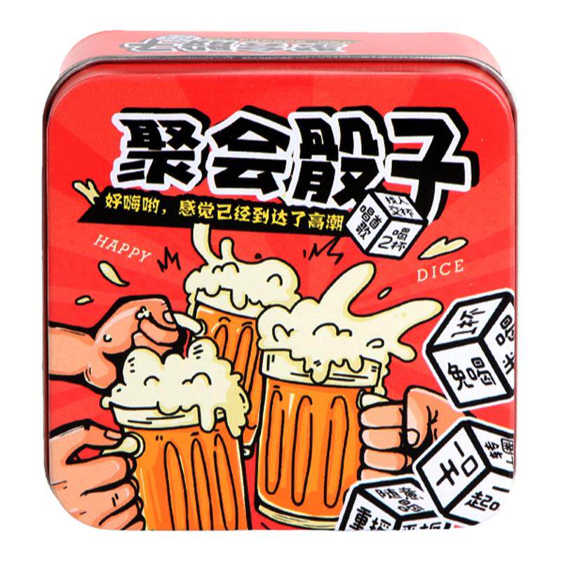 桌游聚会喝酒骰子游戏酒令
