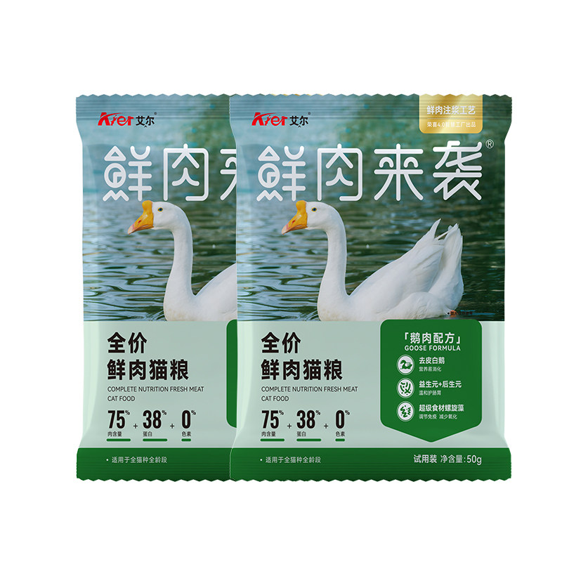 艾尔猫粮试吃 鲜肉来袭鹅肉螺旋藻鸭肉蔓越莓体验装 成幼猫粮100g