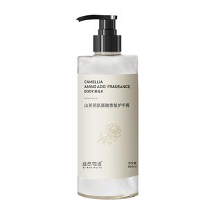 800ml山茶花护手霜滋润保湿补水大瓶容量按压女正品旗舰防干燥
