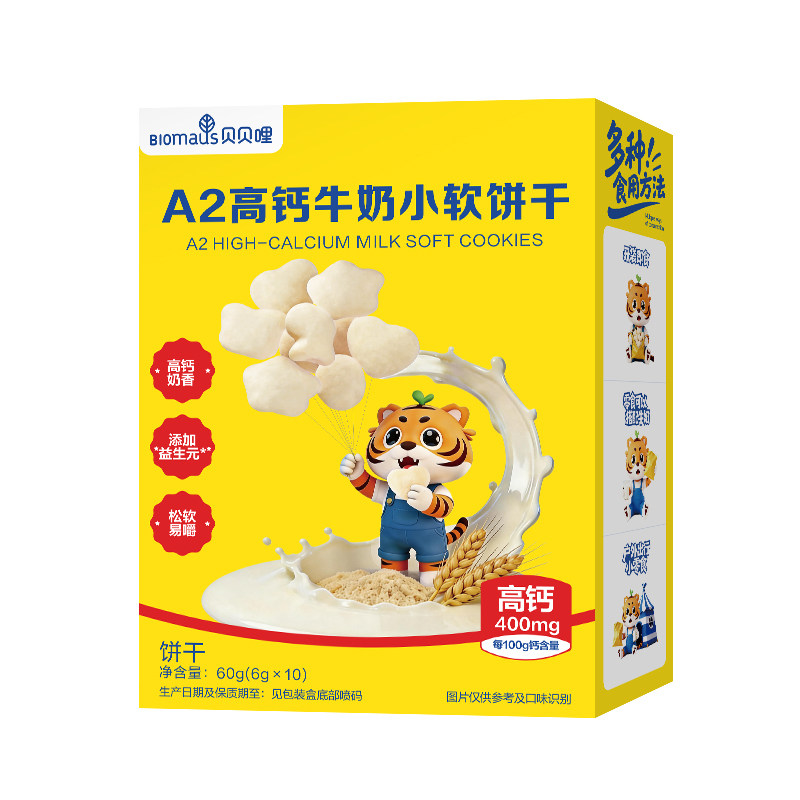 贝贝哩A2β-酪蛋白高钙小软饼磨牙棒儿童零食送宝宝婴儿一岁食谱