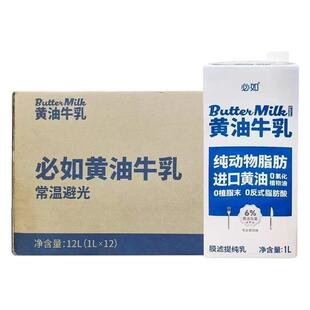 必如黄油牛乳比如冰博克牛奶厚乳超级奶diy咖啡蛋糕烘焙用0植脂末