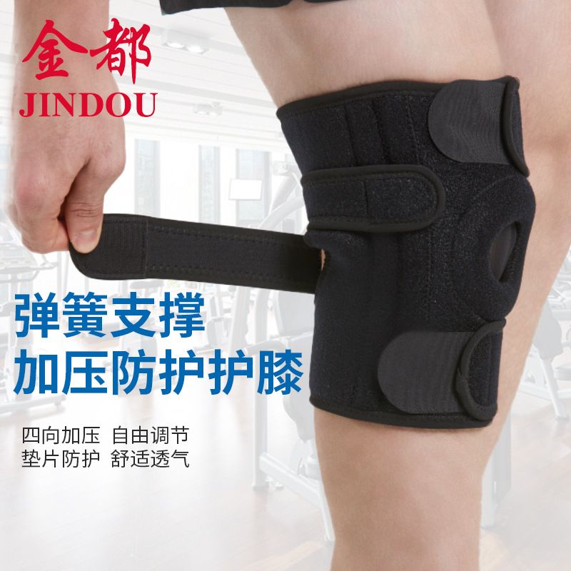 运动护膝 绑带加压篮球健身登山打球跑步锻炼骑行运动护具批发