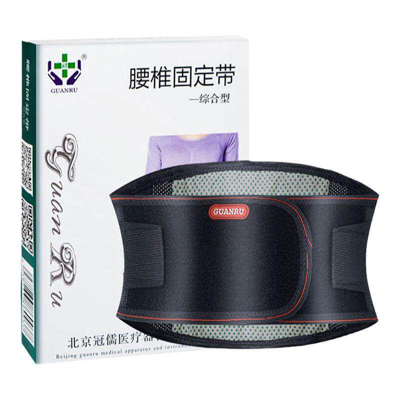 腰椎男女腰椎固定带冠儒综合型