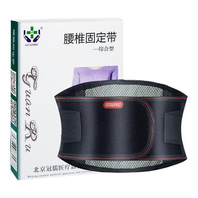 腰椎男女腰椎固定带冠儒综合型