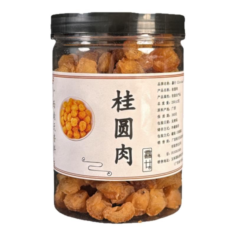 无添加无烟味桂圆肉干龙眼肉干