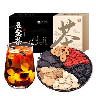 人参五宝茶枸杞茶男肾养生茶官方旗舰店正品男士非保健茶补养强肾