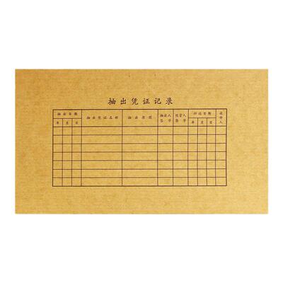 封面封底包角上海立信增值税发票