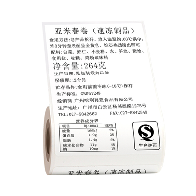 雅柯莱M108/M220食品标签热敏纸