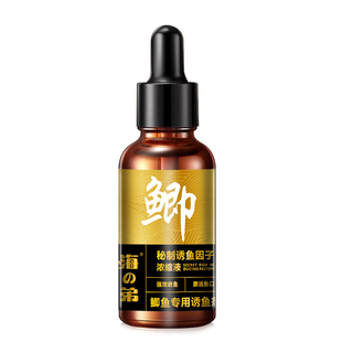 鲫鱼小药野钓专用黑坑诱鱼剂鲫鱼饵料窝料主攻钓鱼小药高浓度正品