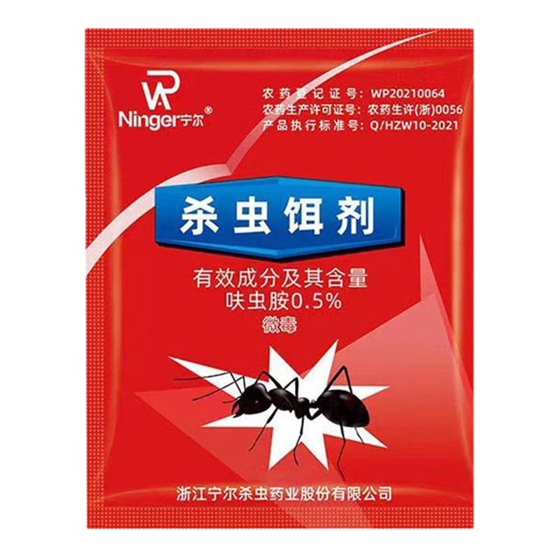 蚂蚁药强效窝端家用非无毒厨房室内野外菜地灭蚁清一窝端灭蚁药
