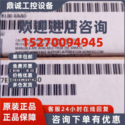 议价6ES7521-7EH00-0AB0西门子S7-1500数字输入模块6ES75217EH000