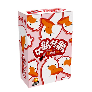 以鹅传鹅桌游5-9人犯罪现场你来比划我来猜身份推理成人聚会游戏