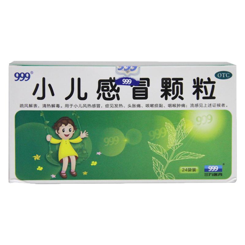 【999】小儿感冒颗粒6g*24袋/盒