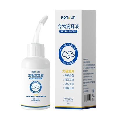 【阿里健康自营】ROMSUN宠物滴耳液60ml
