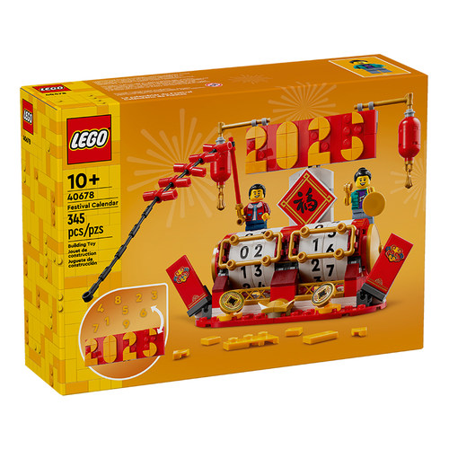 【自营】LEGO乐高40678新春系列春节日历儿童益智积木玩具礼物