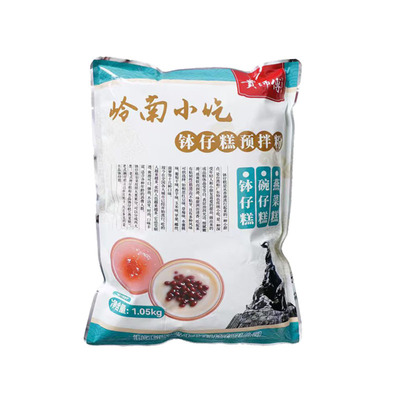 正品升级版钵仔糕粉添加维C