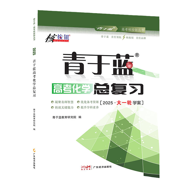 2027高考化学大一轮总复习资料